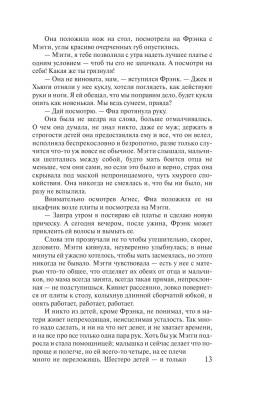 Поющие в терновнике Колин Маккалоу с доставкой по Минску от 70 рублей бесплатно!